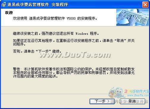 道易成孕婴店管理软件 赋能母婴行业数字化转型
