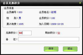 美萍服装通管理系统使用手册 赋能批发零售一体化高效管理