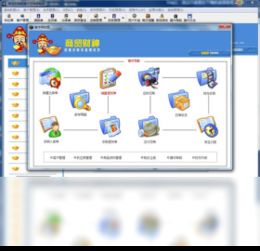 商贸财神眼镜店进销存管理软件电脑版（2019）下载及计算器设备销售指南