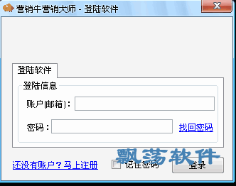 网络推广利器解析 2016版营销软件的效用与实际应用示例