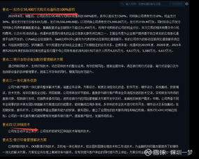 金融科技板块异动拉升，软件销售业务成增长引擎