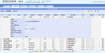 三明在线 引领云技术服务与软件销售的综合管理信息系统