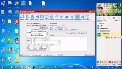 百分百QQ营销软件在计算器设备销售中的使用教程